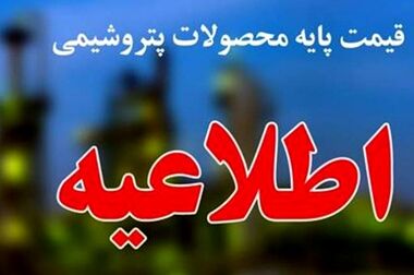 امسال ظرفیت پتروشیمی از مرز ۱۰۰ میلیون تن می‌گذرد