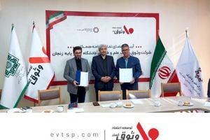 آیین امضای تفاهم‌نامه همکاری شرکت وثوق با پارک علم و فناوری دانشگاه علوم پایه زنجان
