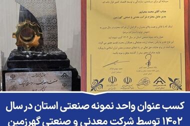 ‪صدای ‌گهرزمین بهمن ماه ۱۴۰۴‬