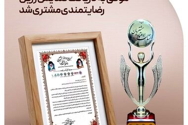 جهش پس از یک تعمیرات اساسی قدرتمند در «شفن»