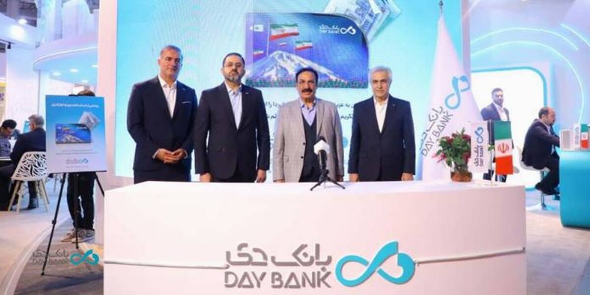 در دومین روز نمایشگاه کیش: رونمایی بانک دی از طرح «شاهد»