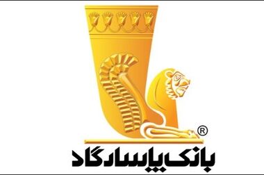 هشدار بانک پاسارگاد درباره سوءاستفاده از برند « پاد»