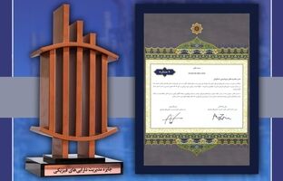 کسب تندیس برنزین هفت‌ستاره نهمین دوره جایزه مدیریت دارایی‌های فیزیکی توسط پتروشیمی شهید تندگویان
