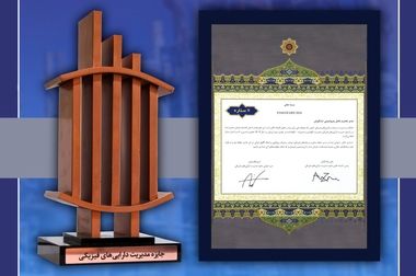 پیام تبریک مدیرعامل پتروشیمی شهید تندگویان به‌مناسبت فرارسیدن ماه پر برکت ربیع الاول