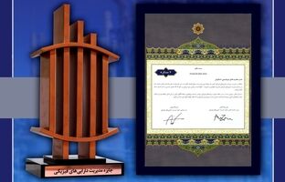 کسب تندیس برنزین هفت‌ستاره نهمین دوره جایزه مدیریت دارایی‌های فیزیکی توسط پتروشیمی شهید تندگویان