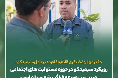 تمدید گواهینامه های سیستم های مدیریت کیفیت سیمیدکو