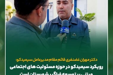 تمدید گواهینامه های سیستم های مدیریت کیفیت سیمیدکو