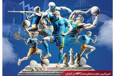 دعوت به حضور در مجمع عمومی عادی سالانه شرکت پتروشیمی امیرکبیر (سهامی عام)