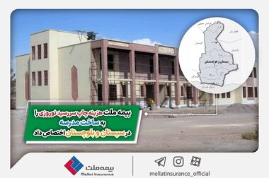 حق بیمه تولیدی «ملت» از 19.5 همت عبور کرد/ رشد 4 برابری حق بیمه تولید شده «ملت» در 11 ماهه 1403