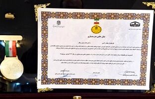 بنیاد برکت نشان «حامی مدرسه‌سازی سال ۱۴۰۴» را دریافت کرد