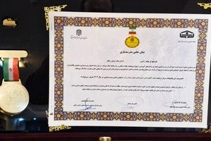 بنیاد برکت نشان «حامی مدرسه‌سازی سال ۱۴۰۴» را دریافت کرد