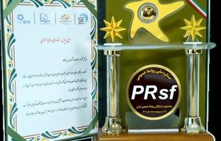 بیمه پاسارگاد لوح سپاس «ستاره ملی روابط عمومی» را کسب کرد