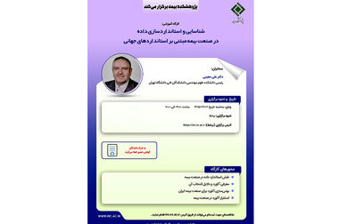 نقش هوش مصنوعی، داده و امنیت سایبری