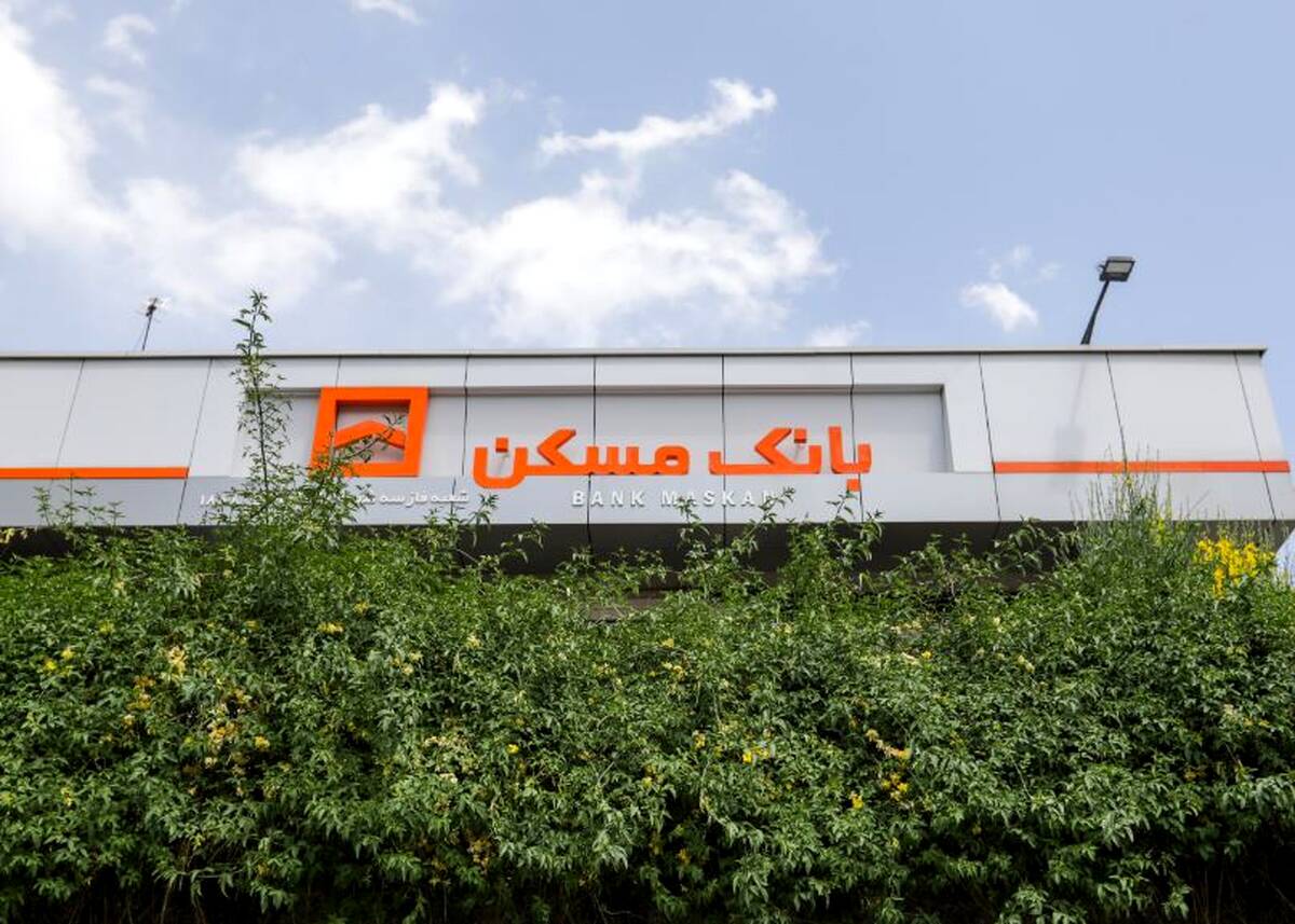 تمدید طرح «پویش» بانک مسکن تا پایان بهار / مشتریان بدهکار از فرصت باقیمانده استفاده کنند