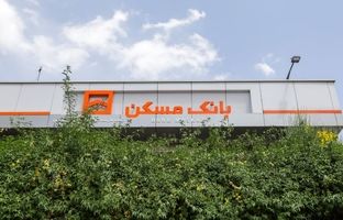 تمدید طرح «پویش» بانک مسکن تا پایان بهار / مشتریان بدهکار از فرصت باقیمانده استفاده کنند