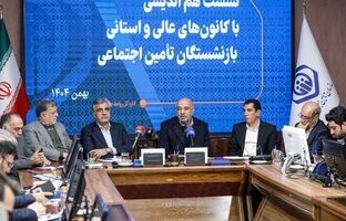 بانک رفاه کارگران به سازمان تأمین اجتماعی بازگشت
