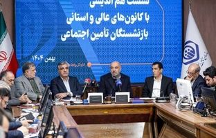 بانک رفاه کارگران به سازمان تأمین اجتماعی بازگشت