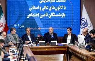 بانک رفاه کارگران به سازمان تأمین اجتماعی بازگشت