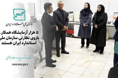 بازنگری در دستورالعمل‌ها وفرایندها در اولویت‌ کاری سازمان قرار دارد