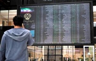 دریافت آنلاین وام ۲۰۰ میلیونی با وثیقه سهام