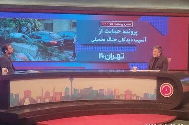 پایداری در خدمات و آرامش جامعه راهبرد بیمه ایران در جنگ تحمیلی