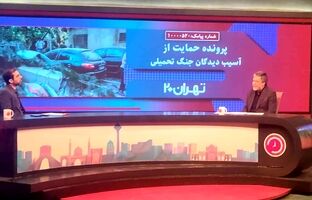 پوشش بیمه‌ای خودروها و منازل آسیب‌دیده در حملات اخیر رژیم صهیونیستی
