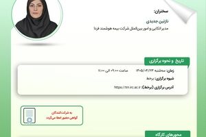 روش‌های جایگزین انتقال ریسک و بیمه اتکایی پارامتریک در مدیریت ریسک‌های بزرگ