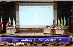 بانک پارسیان در کنفرانس «مدیریت نوین در عصر هوش مصنوعی» مورد تقدیر قرار گرفت