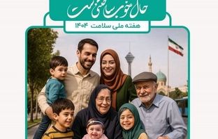 آغاز رویداد فرهنگی سلامت‌محور درمحلات منطقه ۲