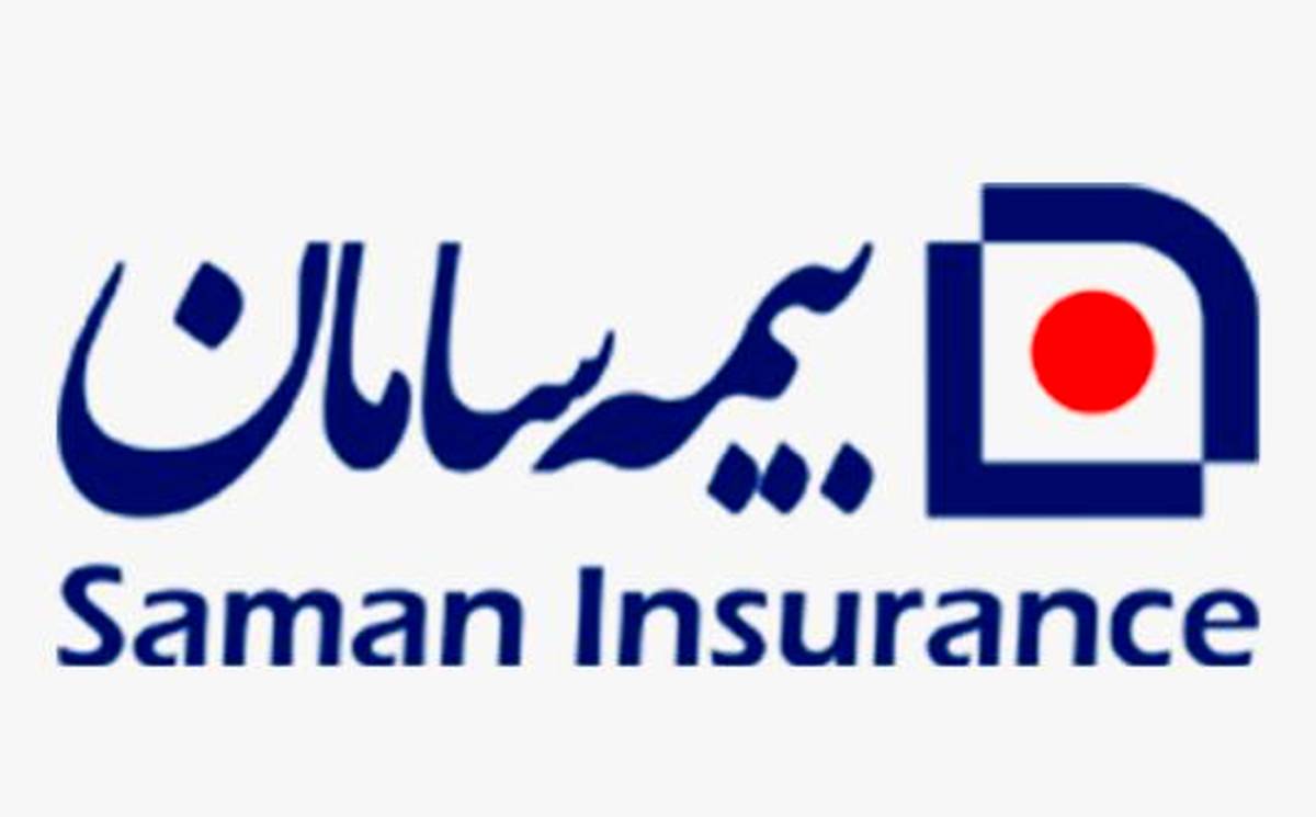بیمه سامان پیشتاز مشارکت علمی در همایش بیمه و توسعه / سهم ۴۲ درصدی بیمه سامان در تأمین توان علمی همایش بیمه و توسعه