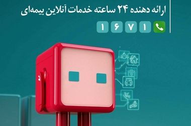 آیا دی‌دار می‌تواند صنعت بیمه ایران را دیجیتال کند؟