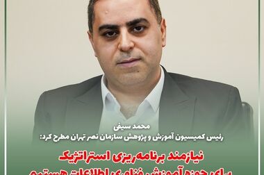 به دنبال ایجاد بستری برای بیان دغدغه‌ها هستیم
