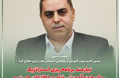 به دنبال ایجاد بستری برای بیان دغدغه‌ها هستیم