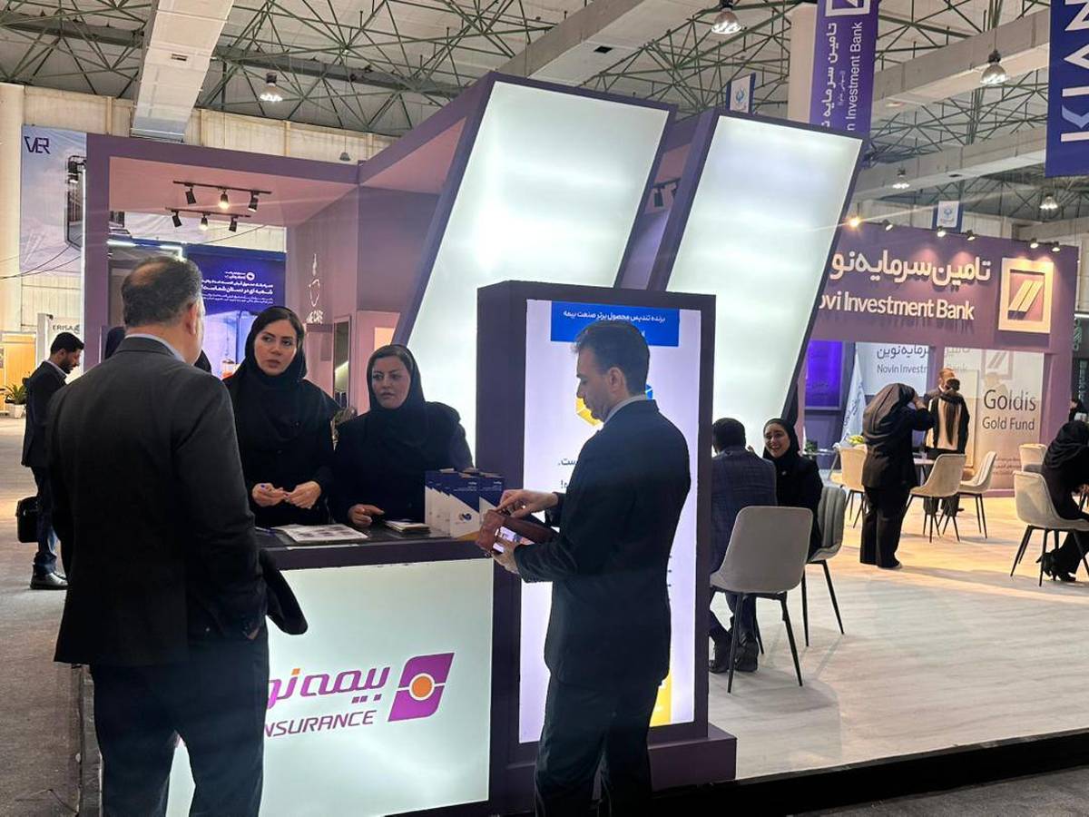 حضور پررنگ بیمه نوین در کیش اینوکس 2025