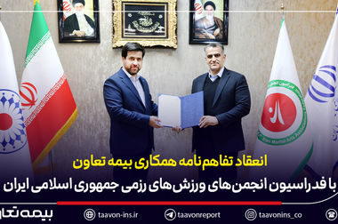 کسب رکوردهای پیاپی در سهم بازار، فروش و صدور بیمه‌نامه