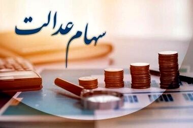 چشم انتظاری سهامداران عدالت برای تعیین تکلیف نماد‌های استانی