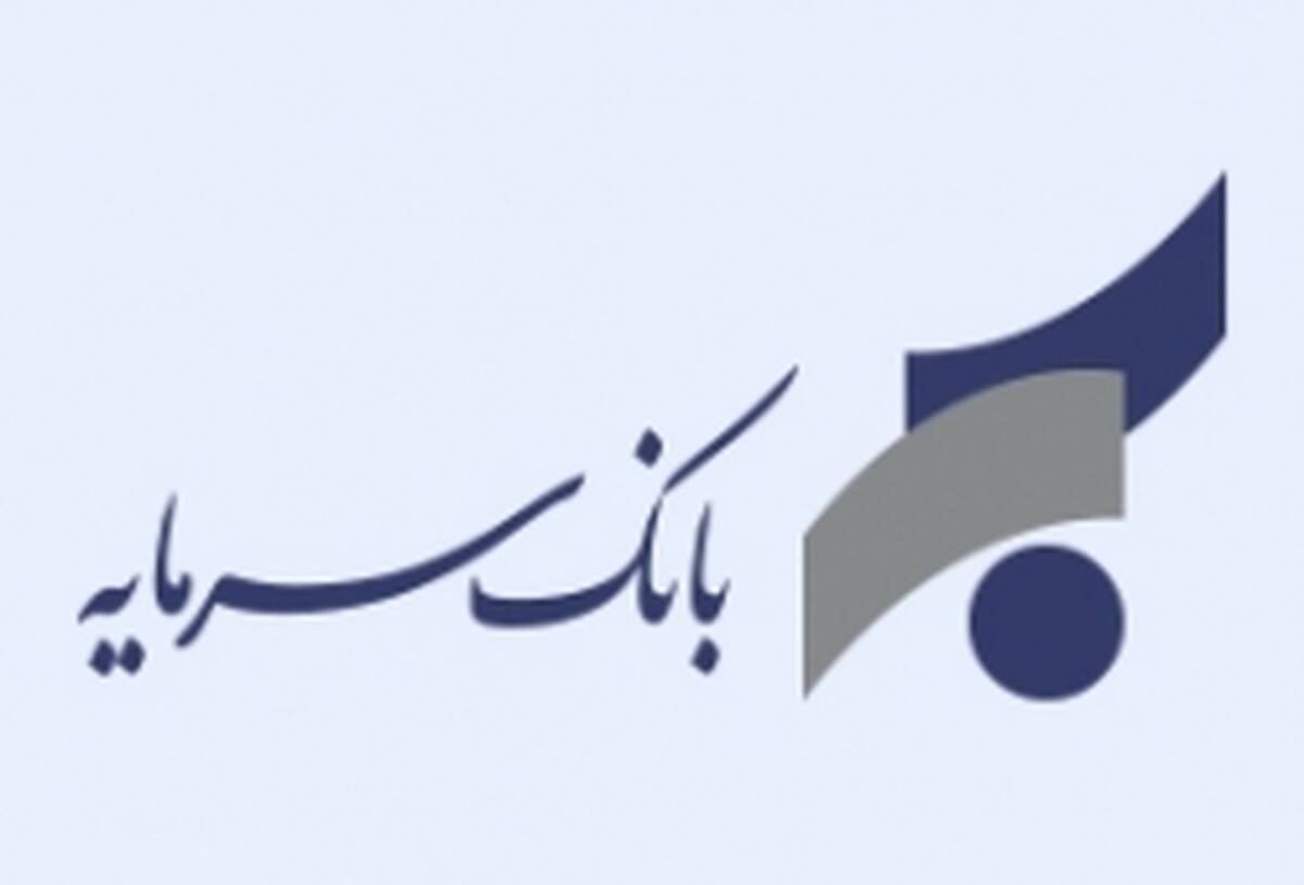 اطلاعیه بانک سرمایه در خصوص اپلیکیشن سرمایه