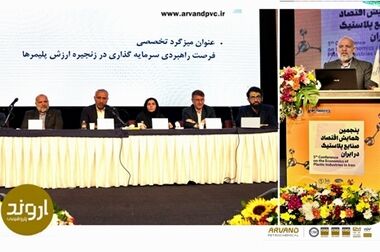 تحول در تجارت با رونمایی از سامانه برات الکترونیکی زنجیره تامین در پتروشیمی اروند