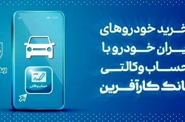 اعلام شعب کشیک بانک کارآفرین روز ششم شهریورماه