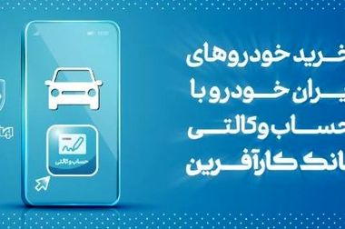 پرداخت بیش از ۴هزار و ۹۰۲ میلیاردریال تسهیلات تکلیفی در۵ماه