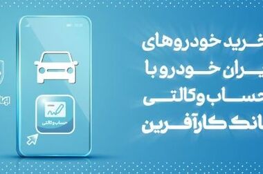 پرداخت ۶هزار و ۵۲۷میلیاردریال تسهیلات تکلیفی در۵ماه