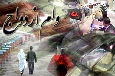 دستور بانک مرکزی برای تسریع در پرداخت وام ازدواج و فرزندآوری