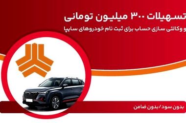 بانک ملت همچنان پیشتاز در پرداخت تسهیلات ازدواج و فرزندآوری