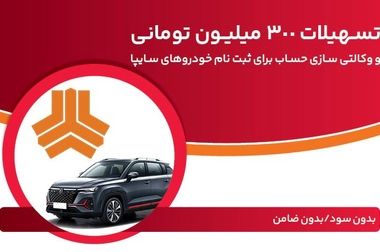 بانک ملت همچنان پیشتاز در پرداخت تسهیلات ازدواج و فرزندآوری