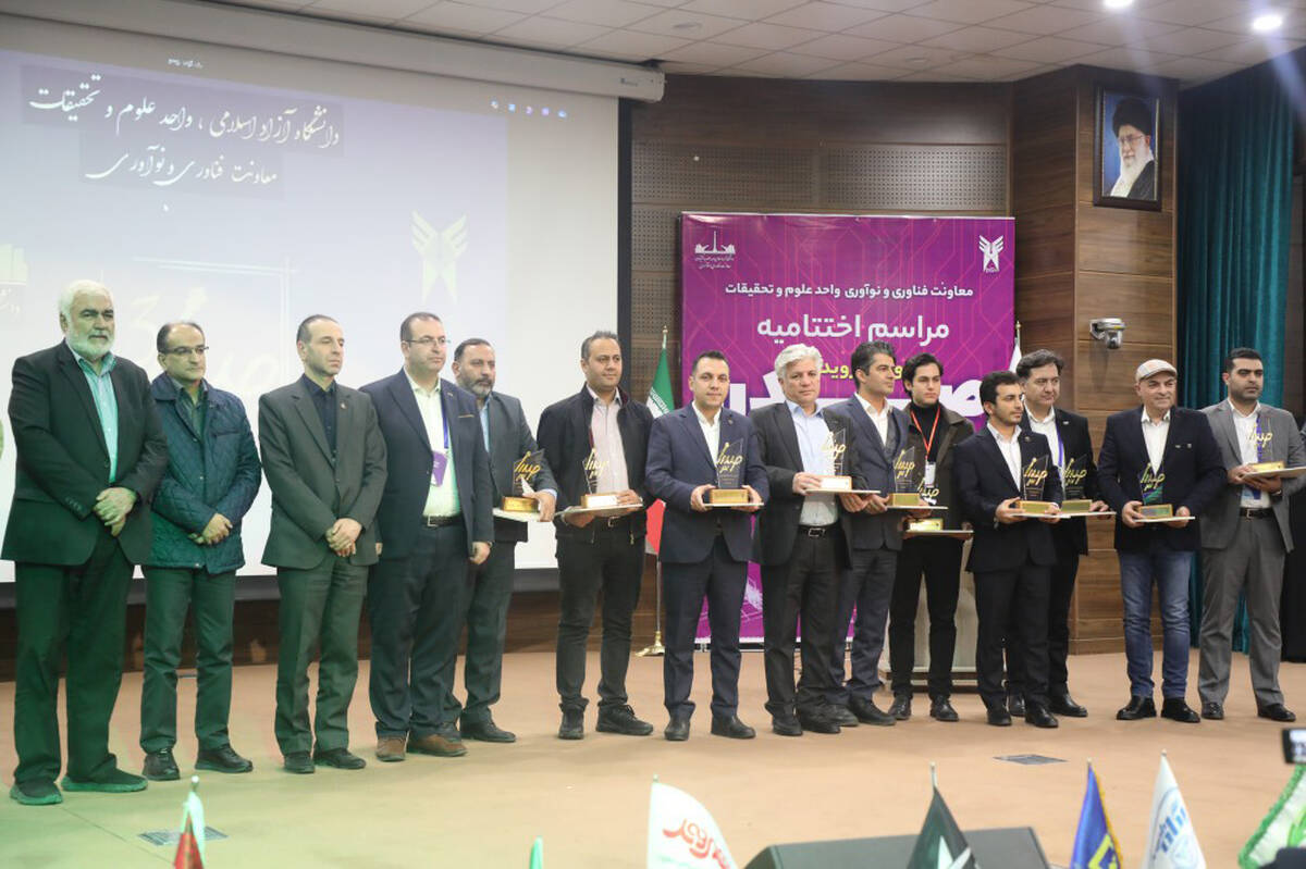  اعطای لوح و تقدیرنامه سومین رویداد فناورانه «صدرا» به موسسه اعتباری ملل