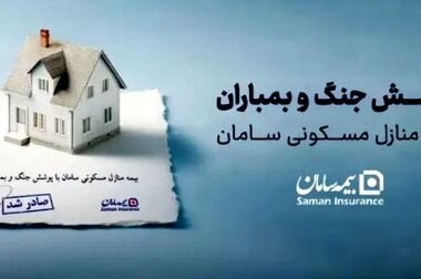  پایان دوره تخصصی «علم داده» بیمه سامان؛ تلفیق تجربه و دانش با هدف توسعه سازمان