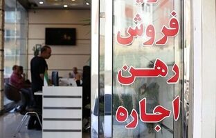 دسترسی به پلتفرم‌های خصوصی برای ثبت معاملات املاک تا دو هفته آینده