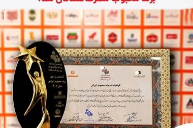 حضور فعال «به پرداخت ملت» در دهمین نمایشگاه تراکنش