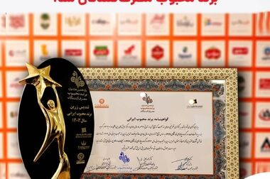 حضور فعال «به پرداخت ملت» در دهمین نمایشگاه تراکنش