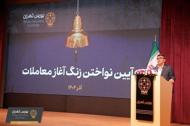 استقبال گرم از عرضه اولیه «پتروشیمی اروند» در بورس تهران